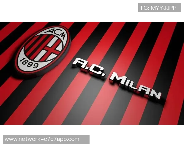 AC米兰迎战克罗,争夺欧战资格的关键之战即将上演 AC米兰迎战克罗,争夺欧战资格的关键之战即将上演